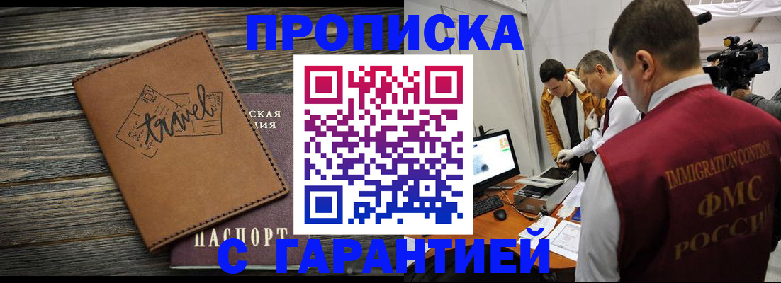 прописка паспорт в Переславль-Залесском